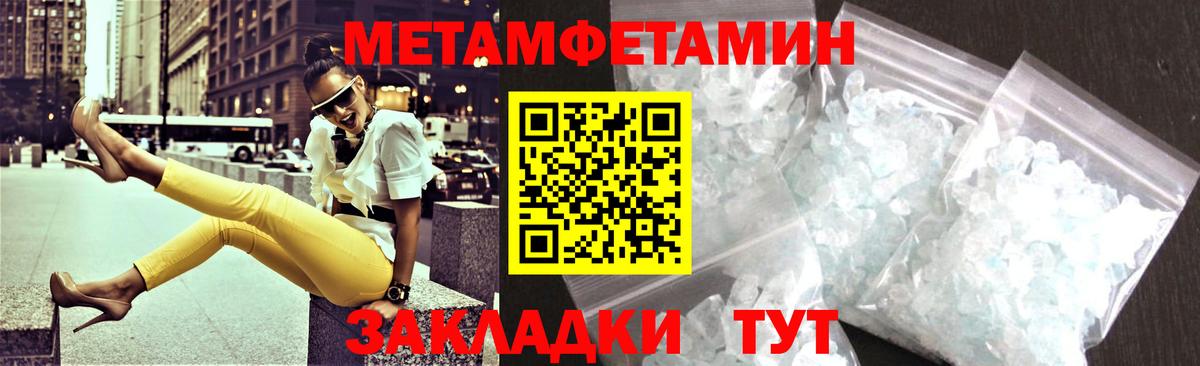 Боровичи  АМФЕТАМИН VHQ  Вход с VPN 