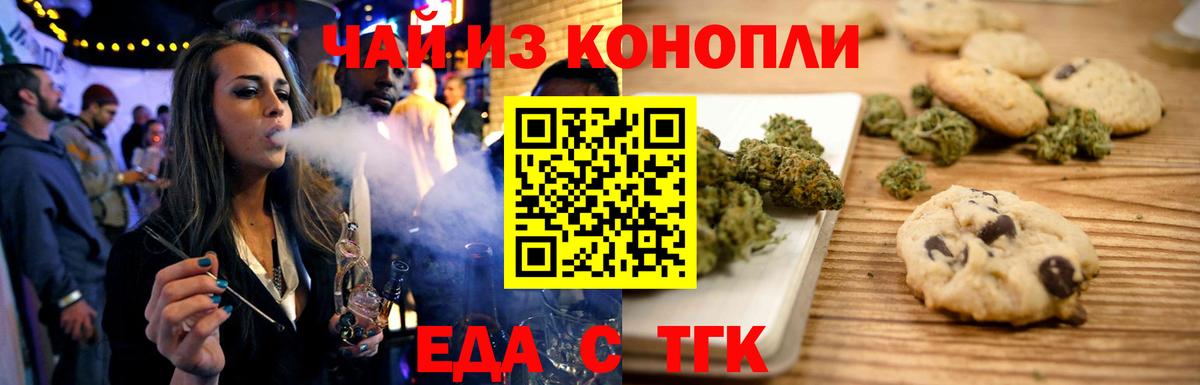 Боровичи  Canna-Cookies конопля  Вход с VPN 