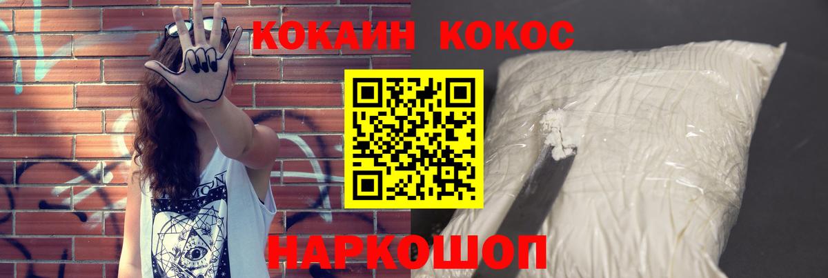 COCAIN Эквадор Боровичи