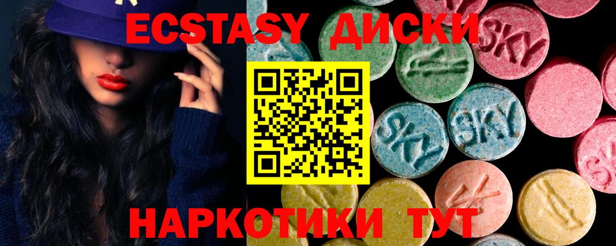 Экстази Дубай Боровичи