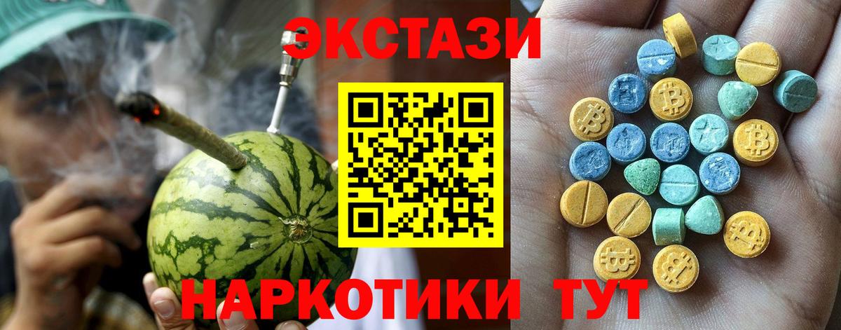 Экстази mix  ЭКСТАЗИ MDMA  Боровичи  Ecstasy  дарнет шоп  Вход с VPN 