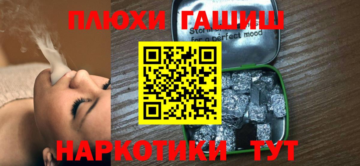 Гашиш гарик  ГАШИШ  Боровичи  ГАШ VHQ  Вход с VPN 