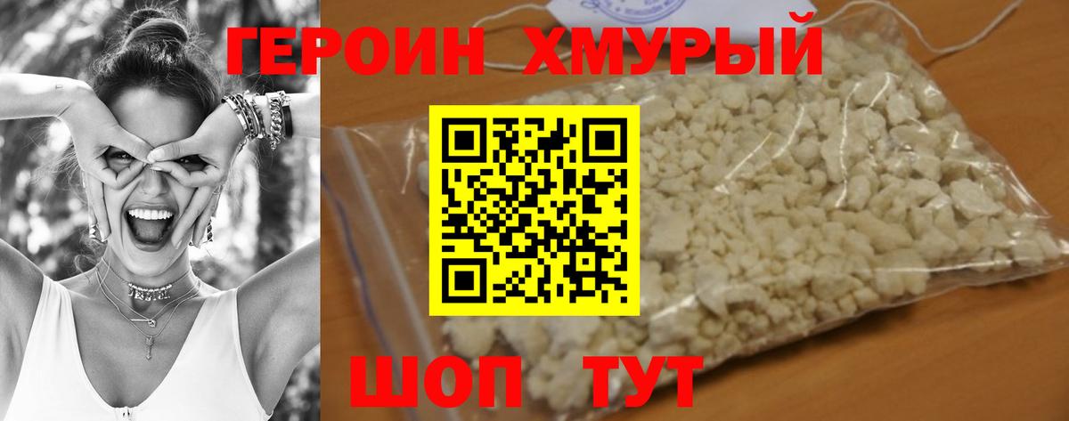 Боровичи  Героин гречка  Вход с VPN 