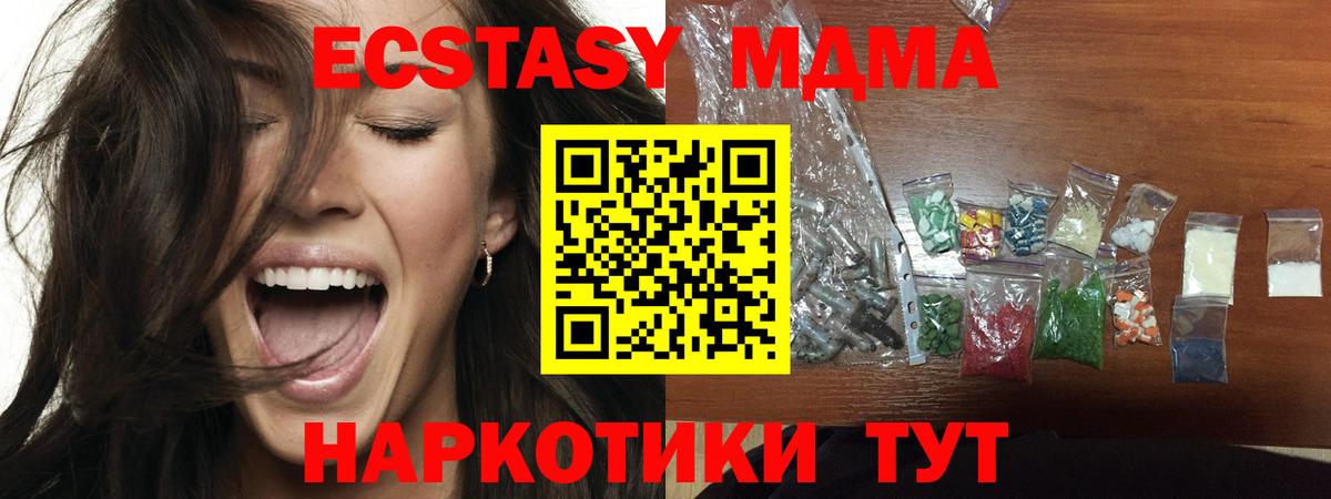 Боровичи  МДМА кристаллы  МДМА молли  Вход с VPN 