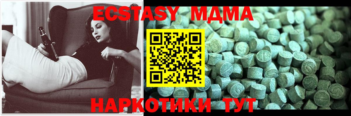 МДМА crystal Боровичи