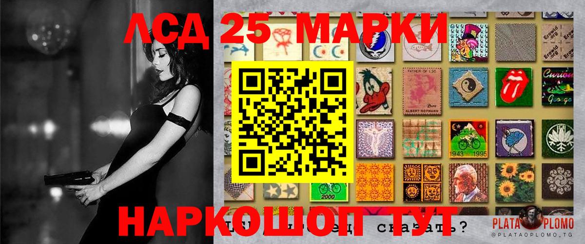 Наркотические марки 1,8мг Боровичи